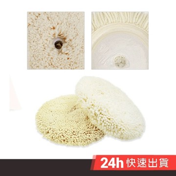 EZmakeit - DLA1840 螺旋自黏型 40%純長羊毛拋光盤 7寸 自黏式拋光打蠟配件 汽車美容打蠟 拋光輪