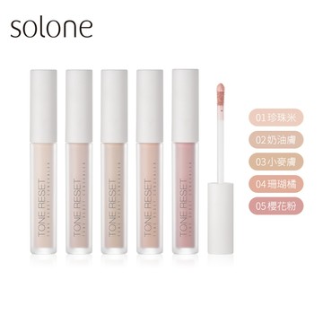 【新品】Solone 神隱無瑕遮瑕液3g(多色可選)