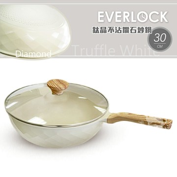 【韓國EVERLOCK】30cm鈦晶不沾炒鍋附蓋(松露白)EL-W30-W01
