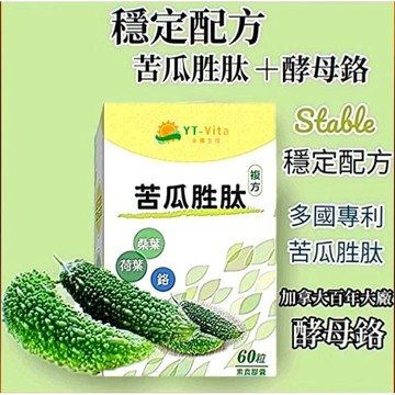 小翰館💥發票低409元十送1🔥專利苦瓜胜肽60粒 穩定配方 酵母鉻 桑葉 荷葉萃取 專利技術 苦瓜萃取 山苦瓜💥永騰生技