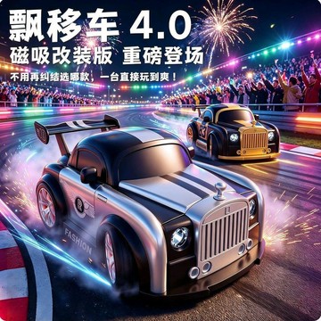 新款蛋車 磁吸RC漂移車 交通模型 全比例操控 智🚗能感應 跟隨車 桌面特技 甩尾 四驅漂移車 交換禮物 生日禮物 禮物
