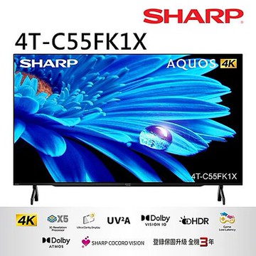 (送基本安裝)夏普 55吋 4K Google TV液晶顯示器 4T-C55FK1X【智慧家庭】