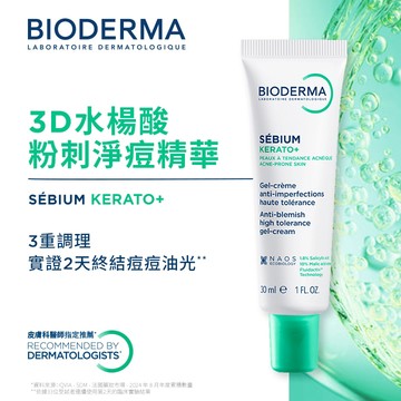 3D水楊酸粉刺淨痘精華 30ml