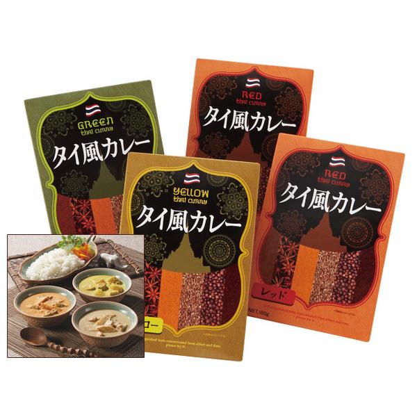 3種のタイ風カレーセット 4食 タイ風レッドカレー×2 タイ風イエローカレー タイ風グリーンカレー×各1 レトルト TS-20 税率8％