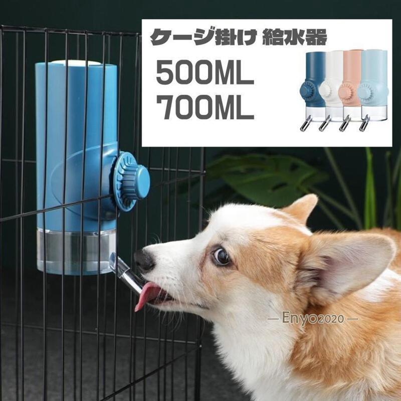 ペット ケージ掛け 給水器 ウォーターノズル ペット水飲み器 犬 猫