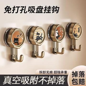 💥隔日達+台灣倉出貨8H💥中古風吸盤旋轉掛鉤強力承重真空免打孔衛生間浴室廚房門後無痕