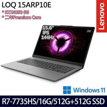 Lenovo LOQ 83S000A8TW 15.6吋電競筆電 R7-7735HS/16G/512G+512G SSD/RTX4050 6G/Win11【雙碟升