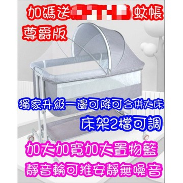 (現貨)獨家升級免運尊爵版多功能歐式一邊可降可拼接大便攜式嬰兒床搖床 歐式床邊床 嬰兒搖籃兒童床便攜式可折疊搖床嬰兒