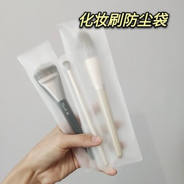 台灣現貨⚡️化妝刷防塵刷包 刷具保護套 環保EVA材質化妝刷保護袋 刷具獨立保護袋 便攜刷具收納袋 磨砂袋22-0012
