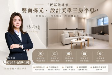 三民區低總價/雙面採光/設計美學三房平車｜高雄市三民區大中一路