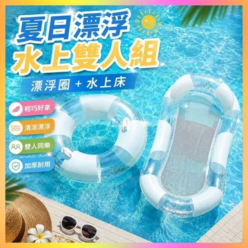 游泳圈🥇成人游泳圈 兒童泳圈 加厚救生圈 水上躺椅 充氣漂浮排 拍照游泳圈 網美游泳圈 水上漂浮墊 戲水浮排