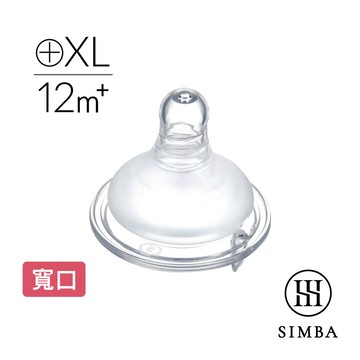 小獅王辛巴 超柔防脹氣寬口十字奶嘴(XL孔1入)