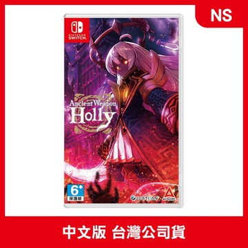【預購】 NS 超古代兵器Holly 中文版 (附贈預購特典)