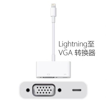 lightning轉VGA投影儀適用蘋果手機iPad顯示器同屏轉換器電視頻線