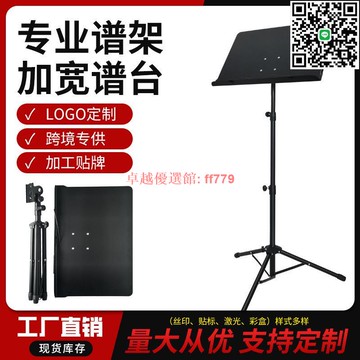 【卓越優選館】加大無孔大譜架 可升降曲譜架 專業吉他小提琴樂譜臺 廠家直供穩固耐用