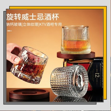 🔥臺灣出貨🔥威士忌酒杯 玻璃杯 家用水杯 ins啤酒杯 不倒翁轉轉杯 洋酒杯 旋轉酒杯/