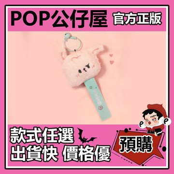 POP【全新🔥正版】耙老师 耙言耙语 毛絨 香氛挂件 系列 盲盒 盲抽 盒玩 公仔 巴适得板 我佛糍粑 男德标兵