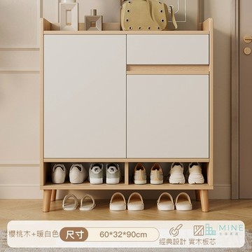 【MINE 家居】鞋櫃 鞋架雙色選購60*32*90 公分 (鞋櫃 /鞋架/ 收納櫃 )