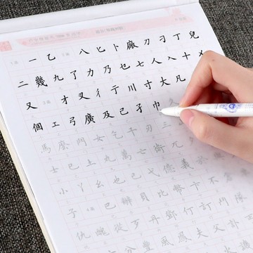 練字本 繁體練字本 練字帖 行書字帖繁體 硬筆字練習本 繁體字練字帖 練字 行書