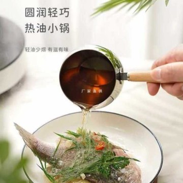 不銹鋼潑油小鍋淋油勺鐵鍋平底不粘鍋迷你煎蛋澆油燒油勺熱油小鍋