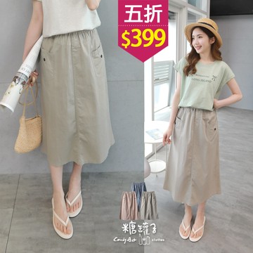 ★五折價$399★糖罐子【SS2166】縮腰裝飾釦口袋後開衩素面長裙→現貨
