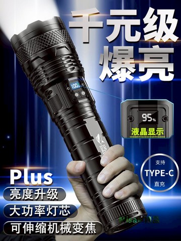 手電筒強光超亮戶外遠射超長續航大容量可充電照明燈耐用登山便攜-Misaki精品