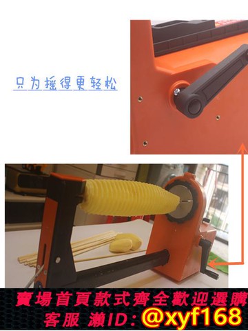 {可打統編 保固一年}美吉龍手搖自動拉伸薯塔機動旋轉旋風土豆機商用全套非煮面桶鍋
