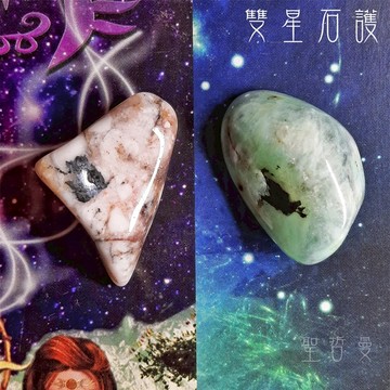 🌓雙星石護(藍銅綠月光石+流星熔岩蛻變石) ~強大的心態、真實的表達、健康的界線