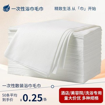 批發一次性毛巾浴巾理發足療店一美發美容院擦頭發洗臉巾足浴擦腳
