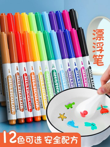 漂浮筆水中畫畫遇水可漂浮抖音同款懸浮筆水彩筆作畫兒童彩色水性神奇學生水上作畫魔法可擦安全無毒趣味畫筆