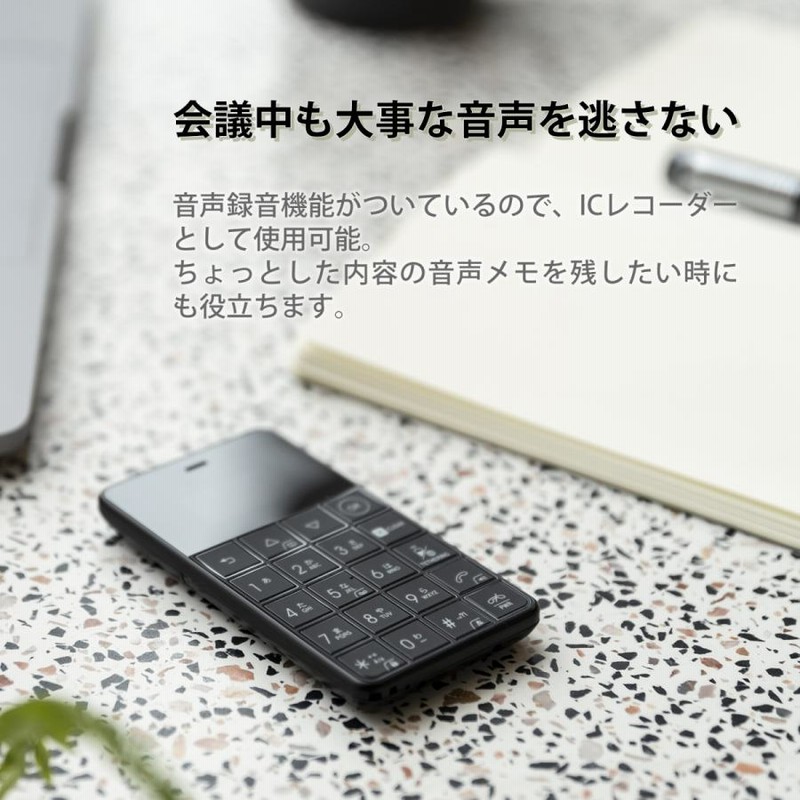 Niche Phone-S+ ニッチフォンエスプラス BLACK ブラック VoLTE対応 SIM 