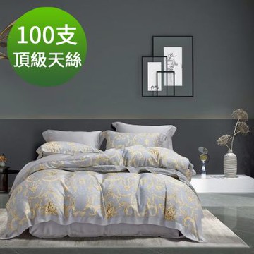 Saint Rose 雨后巴黎 加大 頂級尊貴100高支數100%天絲兩用被床包四件組