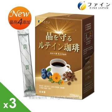 日本 FINE JAPAN 晶亮世界咖啡飲x3盒 (10包/盒) 葉黃素/山桑子