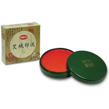 【角落文房】利百代 LM-62 艾絨印泥