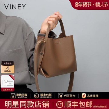 Viney水桶包包2025秋冬新款斜挎女包2024包真皮高級感手提通勤包
