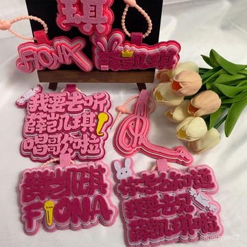 成品香港明星薛凱琪不織布小紅書衕款應援禮品包包創意掛件
