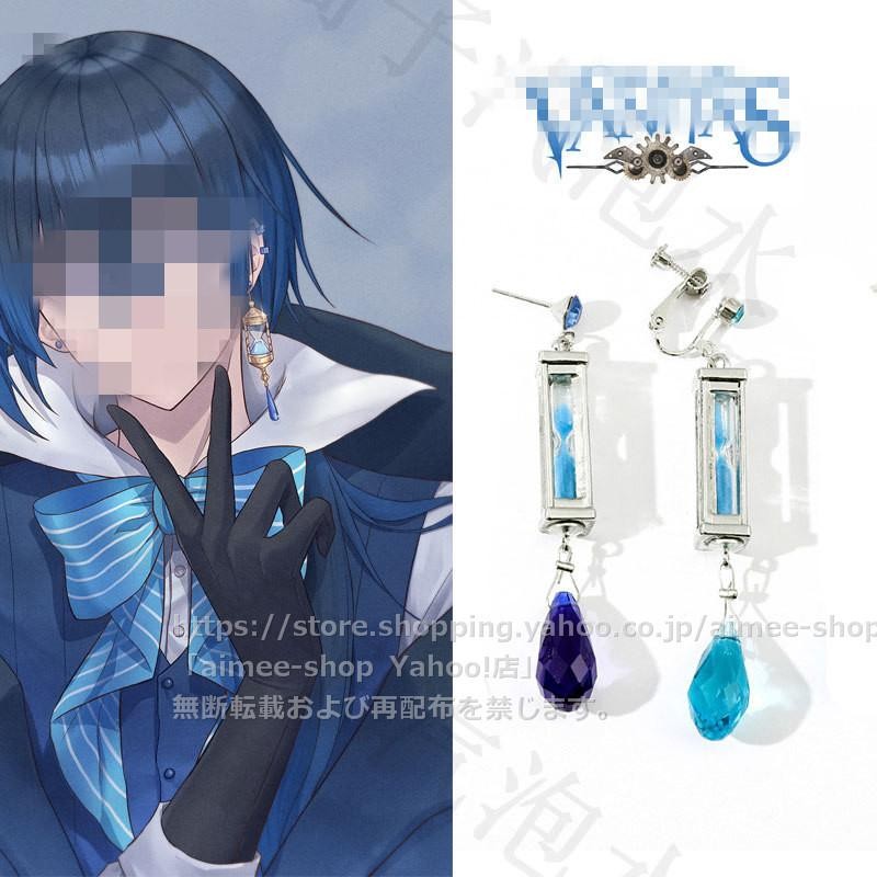 ヴァニタスの手記 cos ヴァニタス ピアス イヤリング アクセサリー 