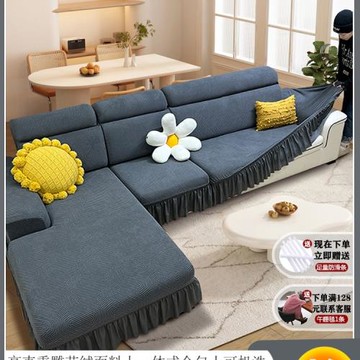 新款沙發罩全包卍能套四季通用彈力三位一貴妃沙發套防貓抓蓋布巾