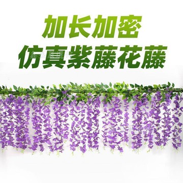 💖臺灣-熱賣💖仿真紫藤花藤條室內吊頂陽臺裝飾遊樂園網紅隧道拱門下垂花條藤蔓04y