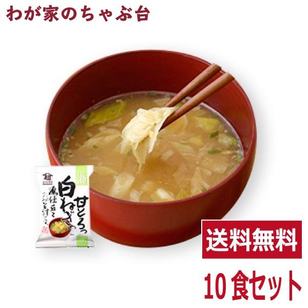 白ねぎの鶏仕立て味噌汁(10食入り)  　送料無料 高級 お味噌汁 みそ汁 ネギ 鶏肉 コスモス食品 インスタント フリーズドライ