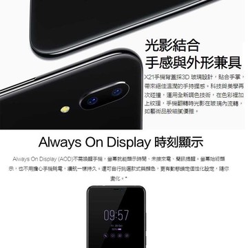 強強滾-VIVO X21 6.28吋 隱形指紋 八核心 手機 (6G/128G) 指紋 臉部 解鎖