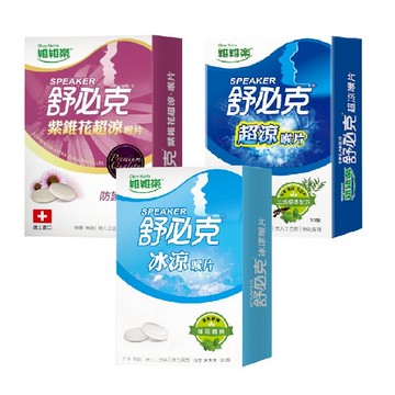 現貨 維樂 舒必克喉片-超涼/冰涼/紫錐花超涼 喉糖、喉片、喉錠 (紫錐花-20顆 冰涼、超涼-30顆/盒) 憨吉小舖