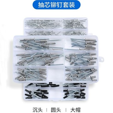 💯臺灣出貨💯【92%好評率】304不銹鋼抽芯鉚釘套裝盒裝鋁製拉釘抽芯K型大圓頭沉頭拉鉚釘混裝 49UV