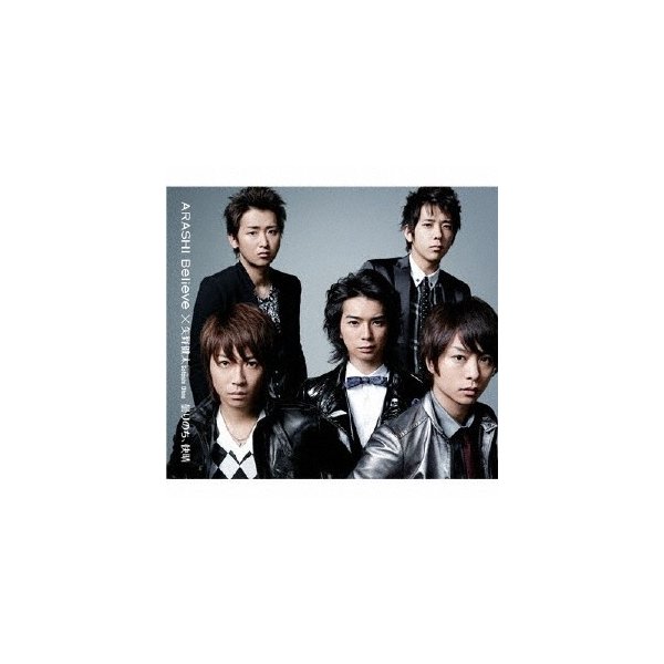 嵐 矢野健太 Starring Satoshi Ohno Believe 曇りのち 快晴 Cd 通販 Lineポイント最大0 5 Get Lineショッピング