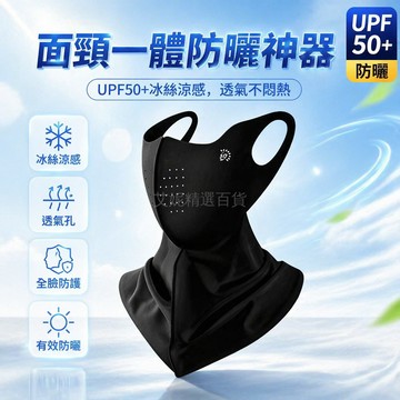 台灣出貨✨ 夏季防曬面罩 5D防紫外線口罩 透氣不悶不花妝 騎行外送專用掛耳 冰感涼爽男款 專業防護面巾