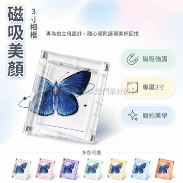 台灣出貨✨ 3 寸磁吸相框 創意照片展示架 透明色磁吸相框 DIY 組合 卡片固定架 辦公室桌面擺設 簡約現代風格