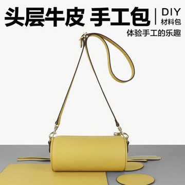 簡單單肩真皮女包小手機包編織手縫包送女友diy手工制作禮物包包