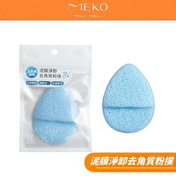 MEKO 泥膜淨卸去角質粉撲 H-038-1