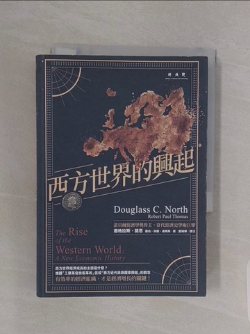 【書寶二手書T1／財經企管_RBK】西方世界的興起_道格拉斯諾思, 羅伯保羅湯瑪斯