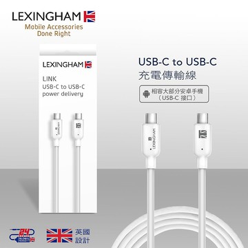 【樂星翰】USB Type-C to Type-C 公對公 USB傳輸充電線 (1M) 品號L5800(保固36個月)